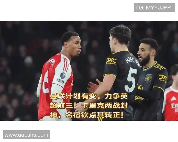 曼联被曝计划斥资刷新球队纪录重建王朝